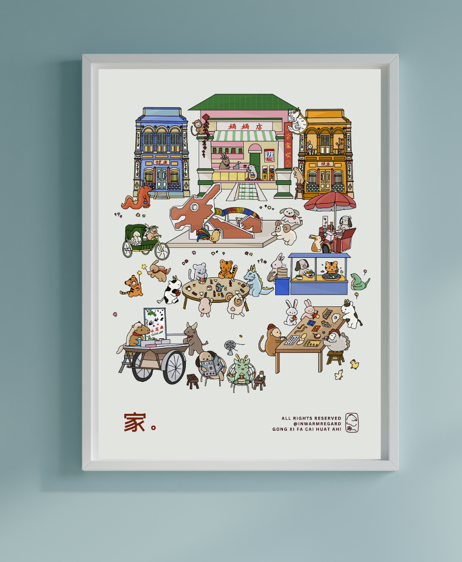 家 <Home> Art Print