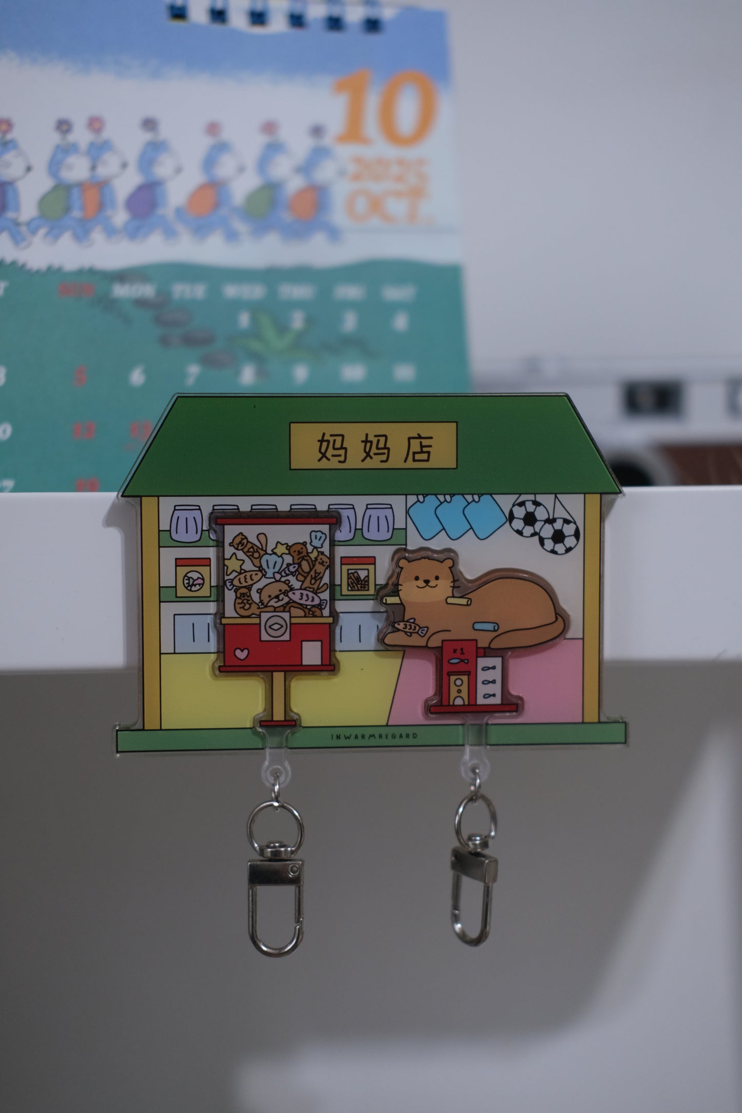 Magnetic Couple Key Chain Set