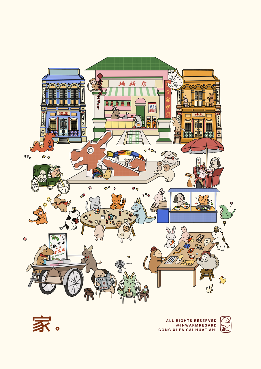 家 <Home> Art Print