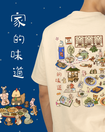 Nowhere Like Home - Oversized T-Shirt